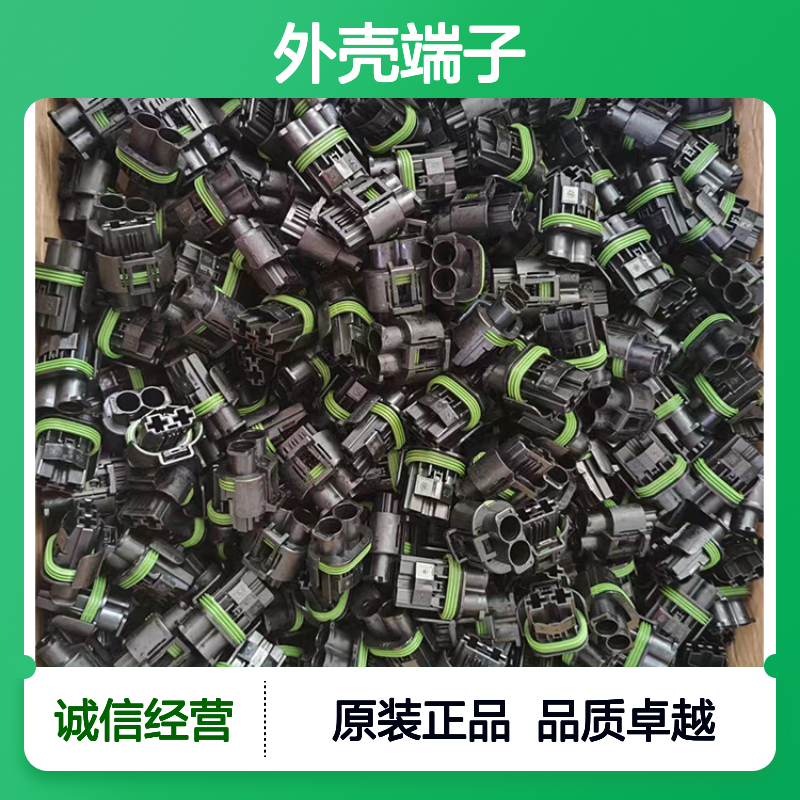 TE外壳端子接插件1-967623-6连接器原装正品