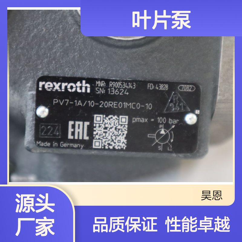 德国力士乐REXROTH叶片泵PV7-13/10-20RE01MC0-10 R900534143