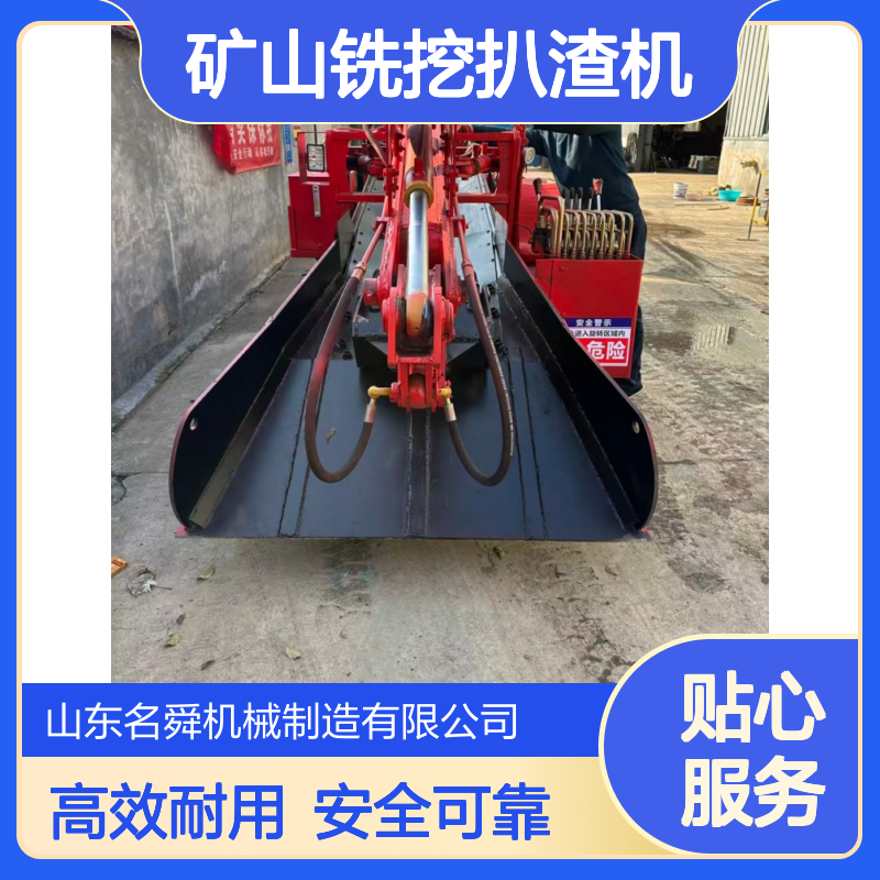 矿山铣挖扒渣机 破碎锤出渣机 滑移式底盘转弯半径小