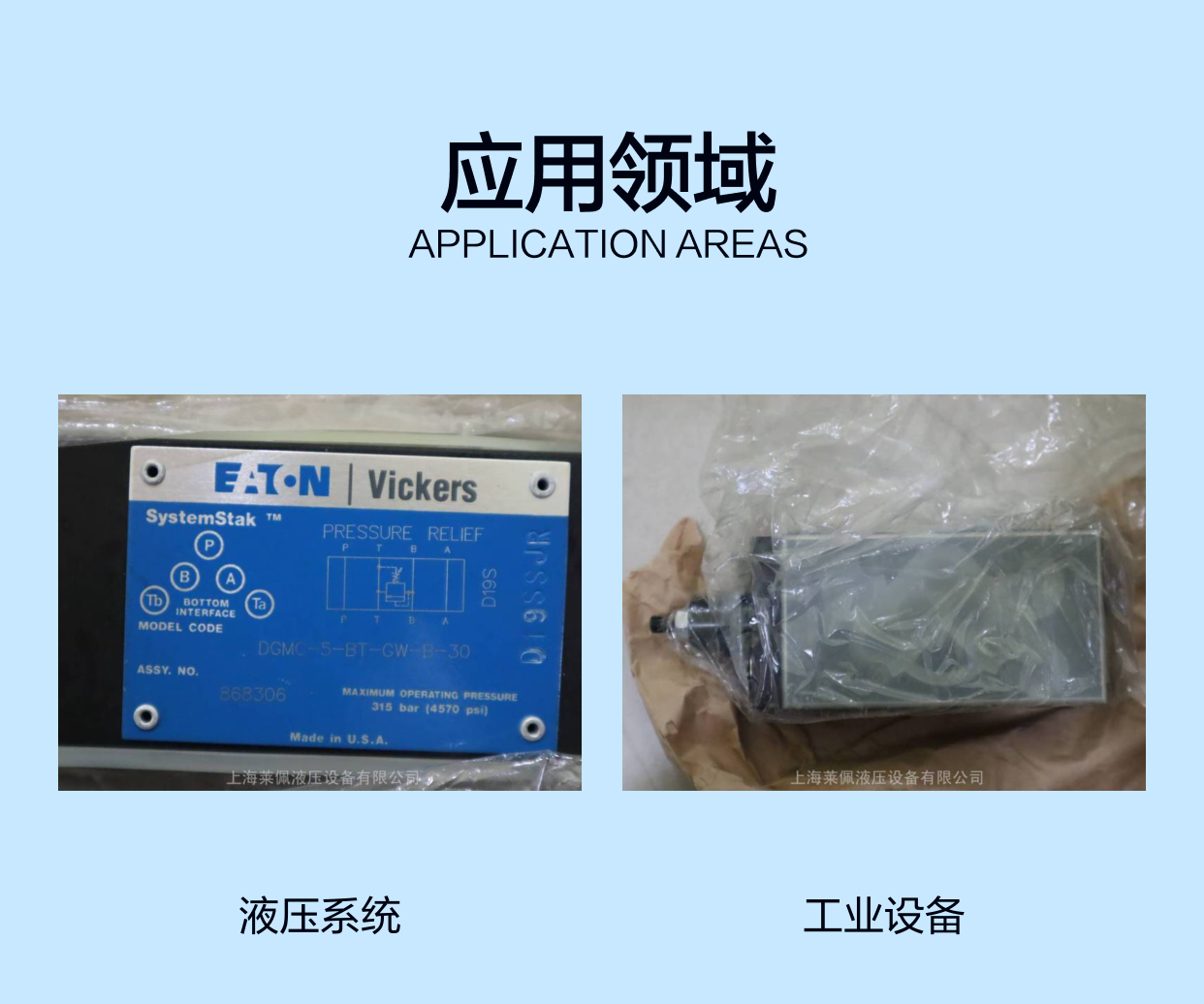 868306 DGMC-5-BT-GW-B-30威格士原装减压阀 品质保证