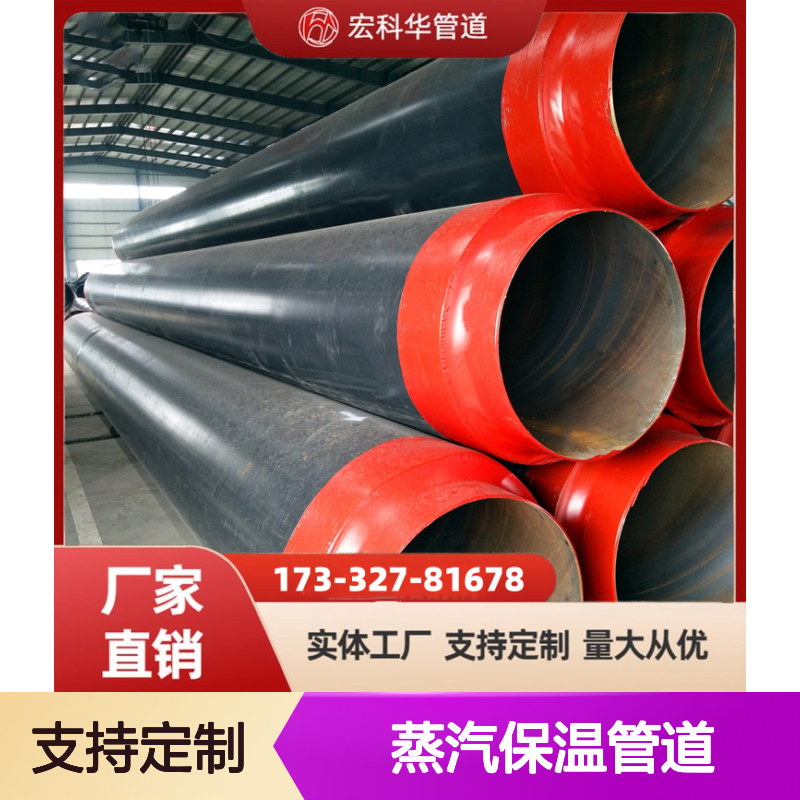 制冷工程用DN200020#钢套钢蒸汽保温管道 抗震效果好