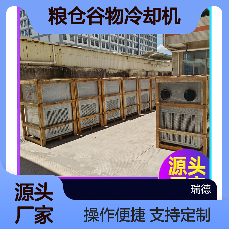 粮仓谷物冷却机可定制 经久耐用 质量保障 安装方便