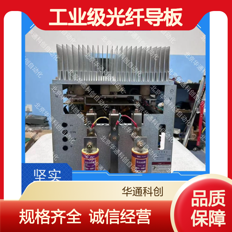 合康品牌光纤板502.SY0002.04 工业级导板 高透PC 精密通信设备组件