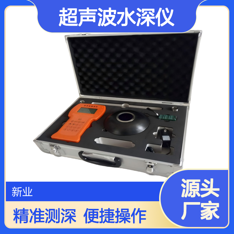 XY-SS100手持式超声波水深仪 200米大量程测深 高精度LCD中文屏显示
