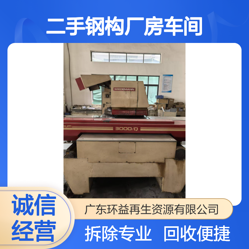 出售回收二手钢构厂房车间 旧钢结构行车房 承接拆除清运工程