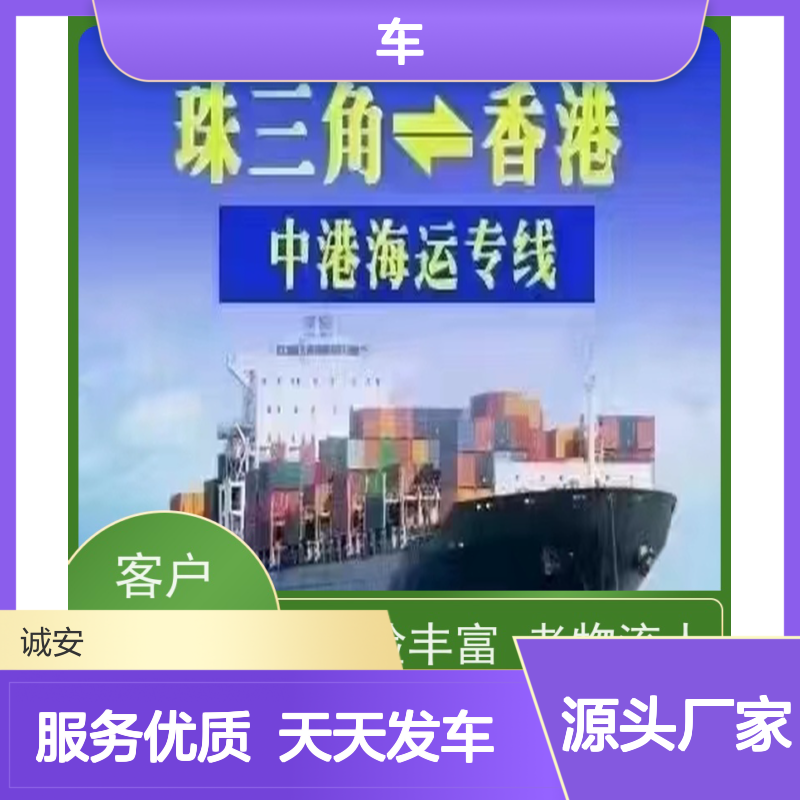 诚安物流3吨车河源到深圳一般贸易买单报关随时发车