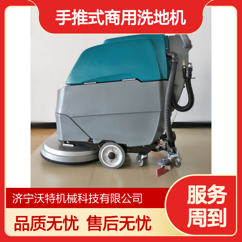 全自动手推式商用洗地机工厂车间仓库地面清洗机