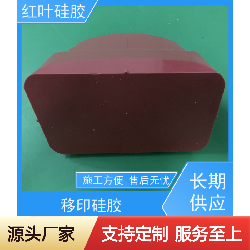 红叶胶头 绝缘防水经久耐用 施工方便 售后无忧