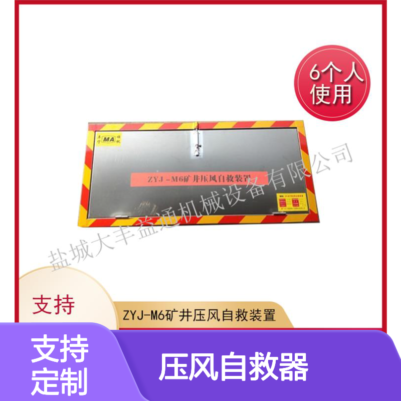 6个头呼吸面罩压风自救器 煤矿专用 轻便携带 型号多样