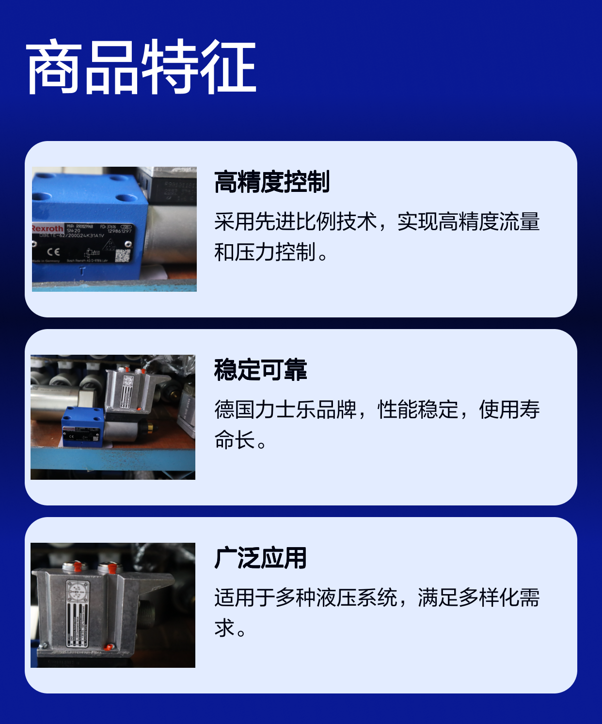 DBETE-62/200G24K31A1V R901029968 德国力士乐REXROTH比例阀