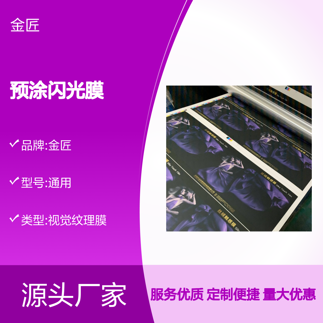 预涂闪光膜 黑色哑膜防刮膜 定制开发 质感优异粘合力强