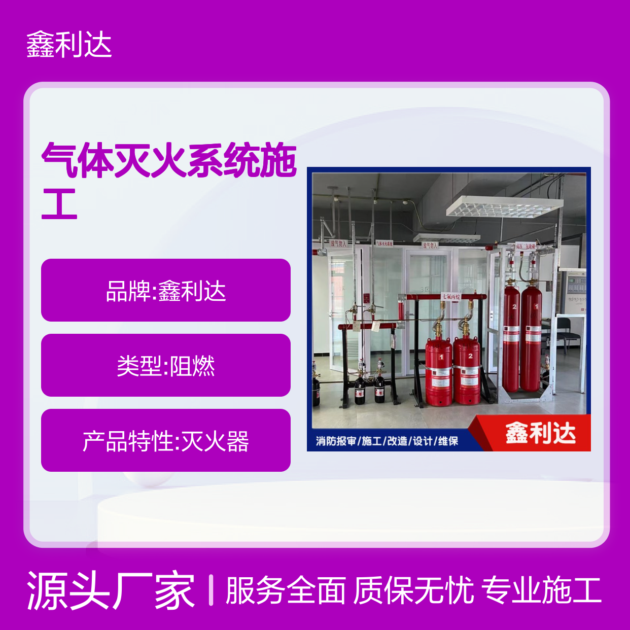 气体灭火系统施工方案 消防栓移位消防改造喷淋管道