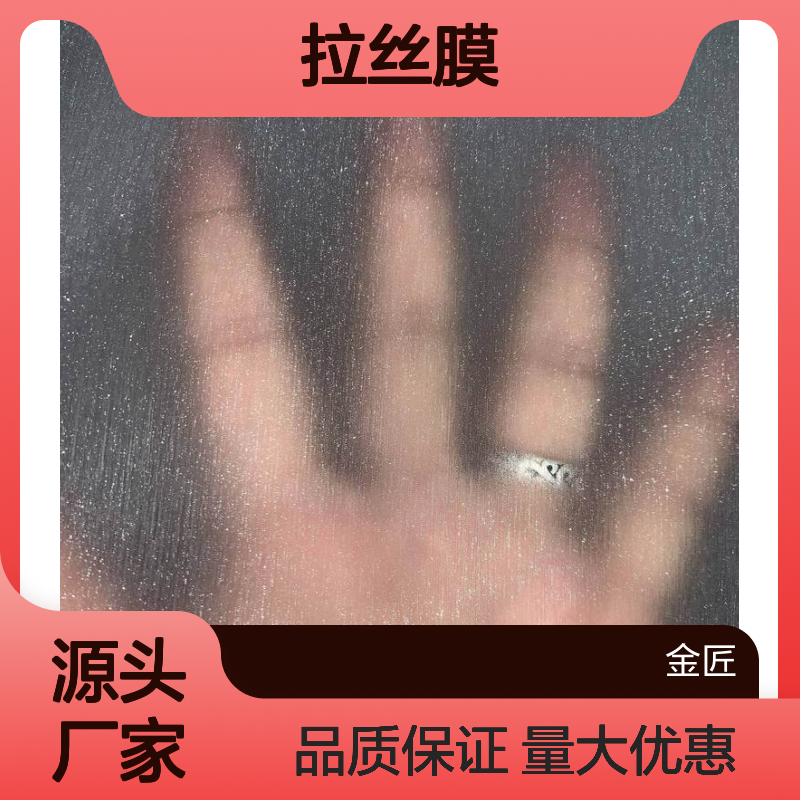 预涂满天星磨砂拉丝膜 新型环保材料 工艺品装饰优选