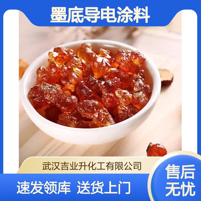 工业级桃胶 油墨添加 墙面涂层用 涂料 印染 墨底导电涂料 白色颗粒粉末
