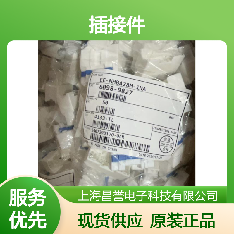 矢崎YAZAKI7158-3168-80原装正品现货连接器插接件
