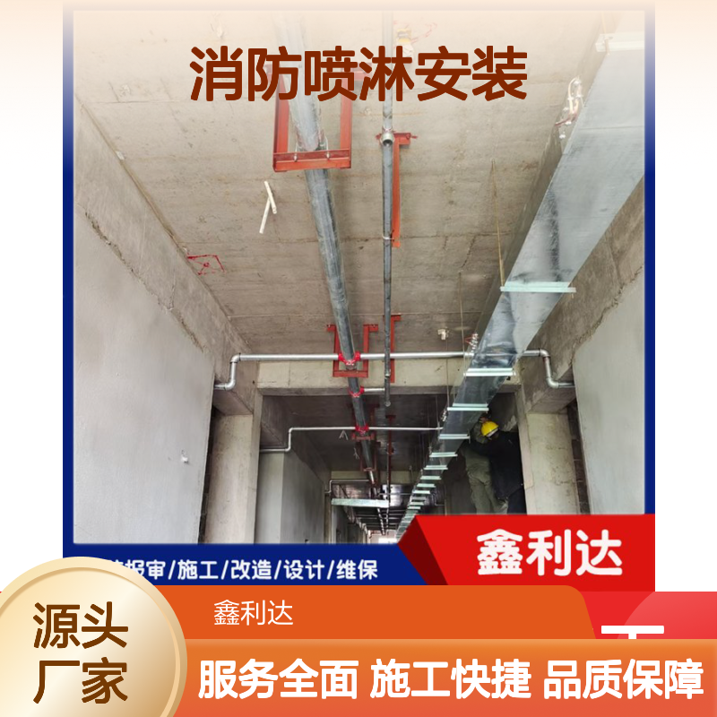 消防喷淋安装改造 设计施工一站式服务 技术精悍