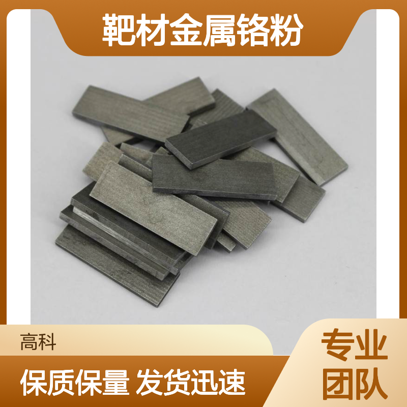 靶材金属铬粉 150目高纯度 99.95%低氧含量 科研专用
