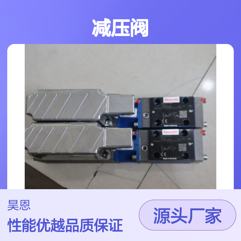0811402085 DREBE6X-11/310MG24K31F1M 德国力士乐REXROTH减压阀
