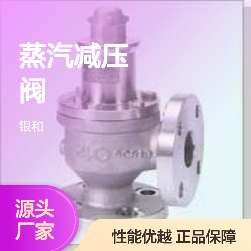 供应日本FUSHIMAN富司曼蒸汽减压阀_P260原装正品