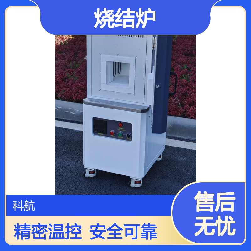 科航 精密温控 1700 度烧结炉 升温可控 物料高温处理