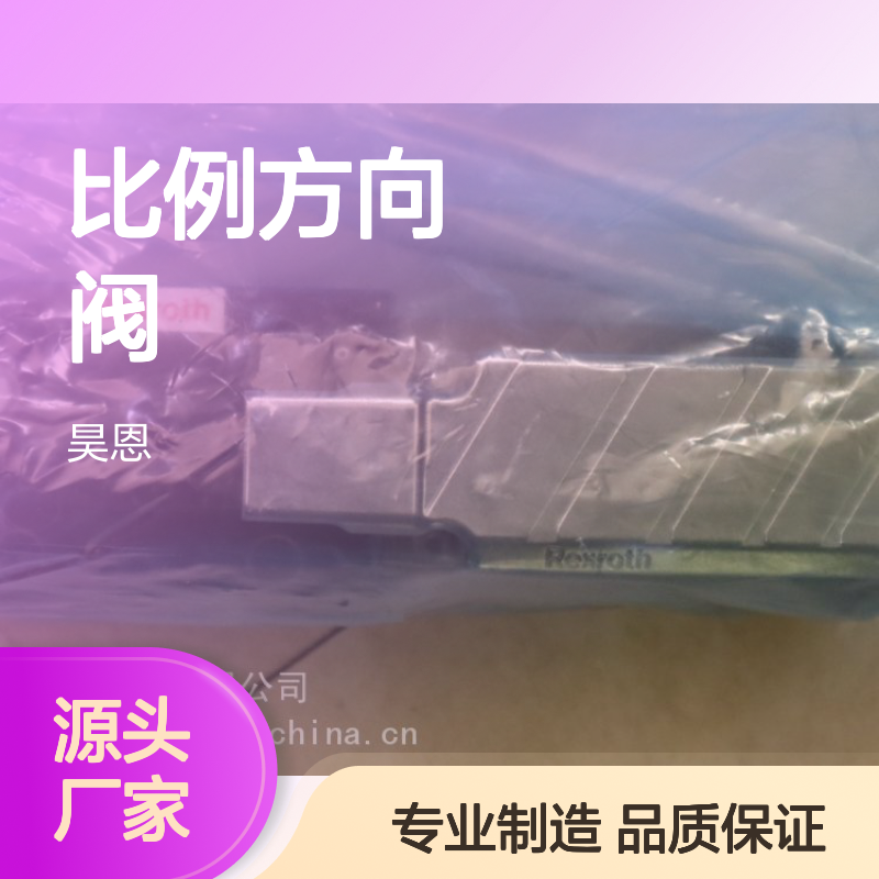 供应德国力士乐比例方向阀 R900954074 4WRAE6EA15-2X/G24K31/A1V
