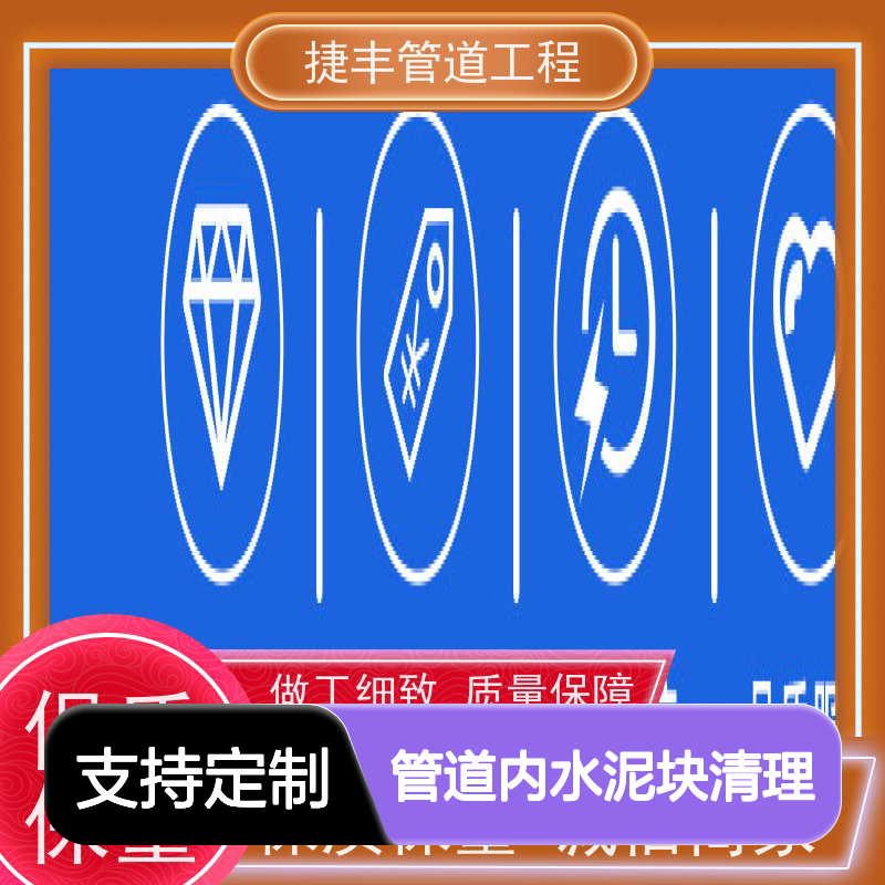 亳 州利辛县 学校污水维保 管道内水泥块清理 工作流程