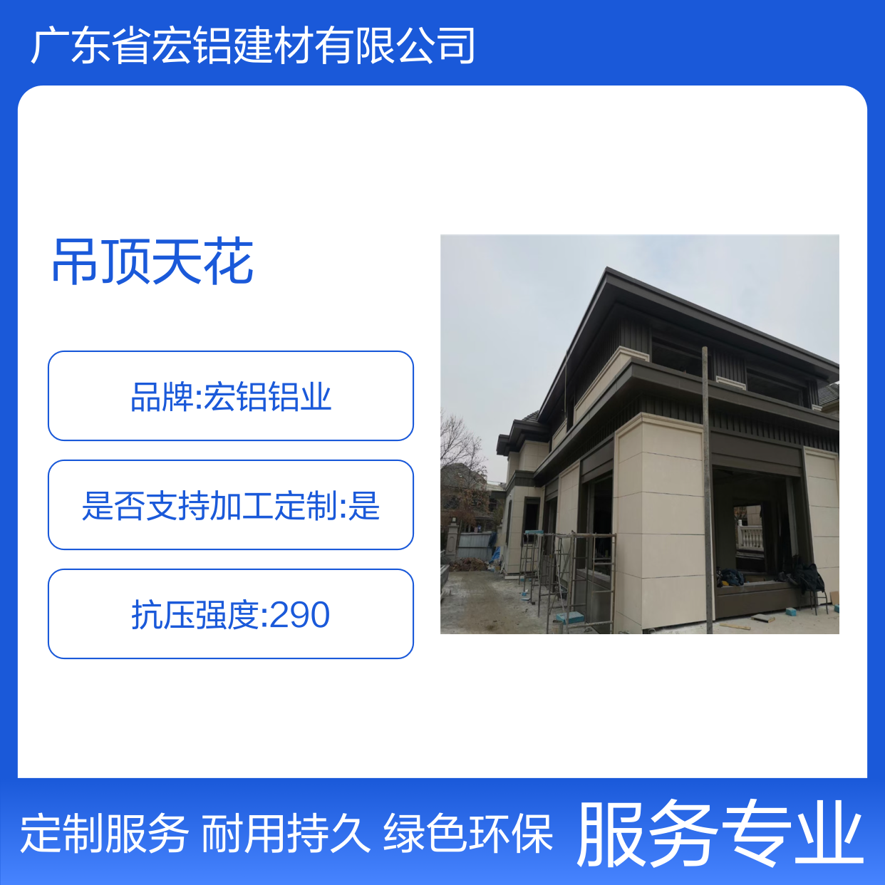 宏铝铝业U型吊顶天花 定制加工50年使用寿命 绿色建材