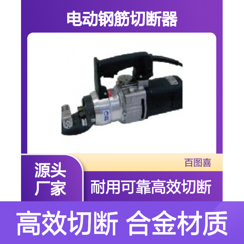 电动工具意大利EDILGRAPPA电动钢筋切断器T22N1.50.1265