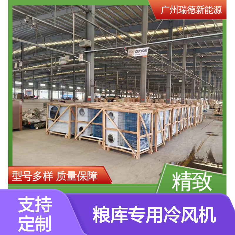 粮库专用冷风机 可定制高效 质量保障 安装方便