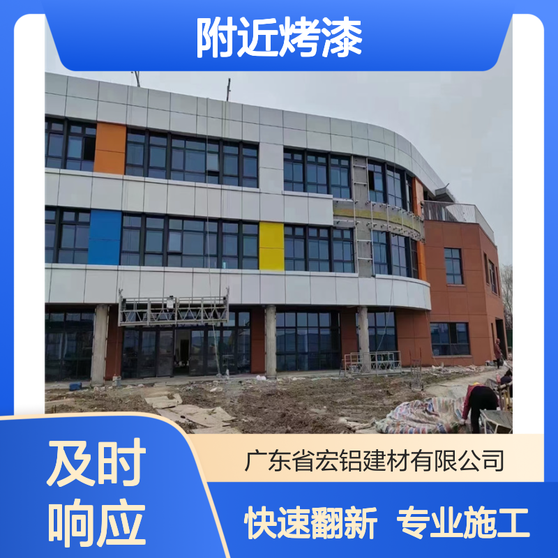附近烤漆服务：专业施工，快速解决家居翻新难题 表面涂层 聚酯漆