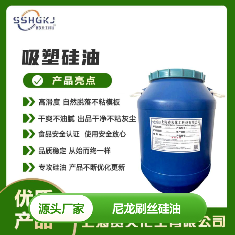 爽滑没有油斑的尼龙刷丝硅油蓬松不粘选赛矢好用不贵