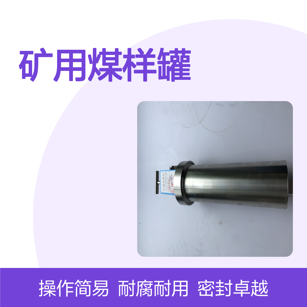 矿用煤样罐 密封耐腐蚀 瓦斯解吸专用 操作简便