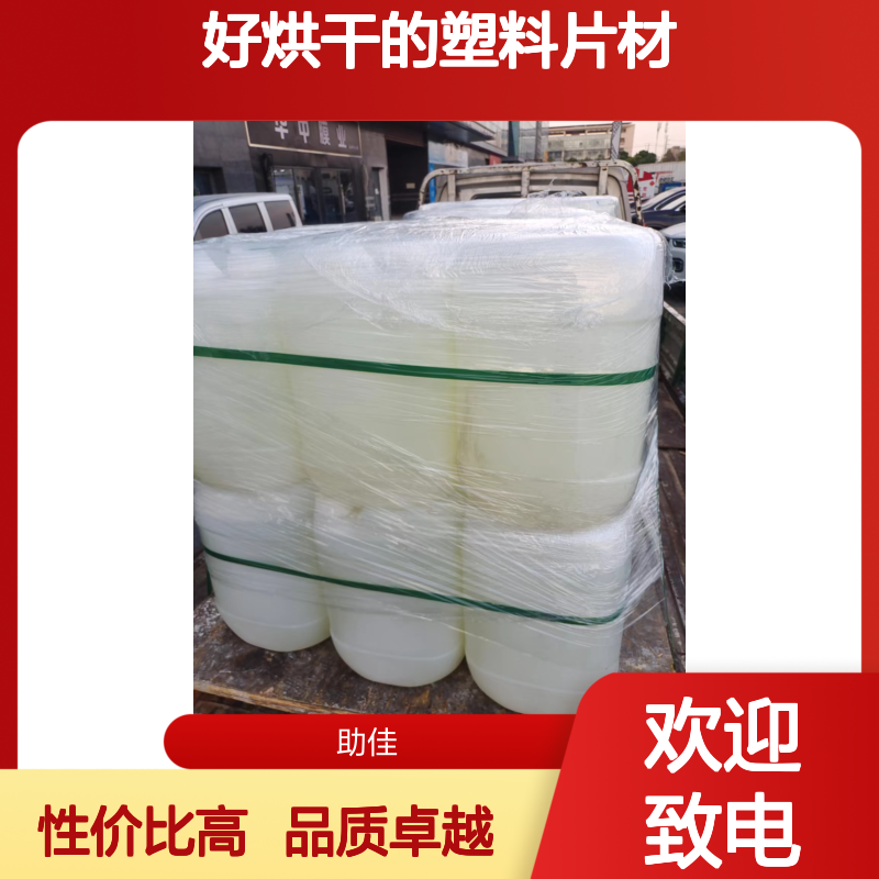 不起点好烘干的塑料片材硅油耐高温不黄变选赛矢牌