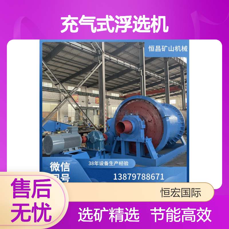 KYF-20充气式浮选机 锡矿选矿设备 能耗降低约25%选金矿设备