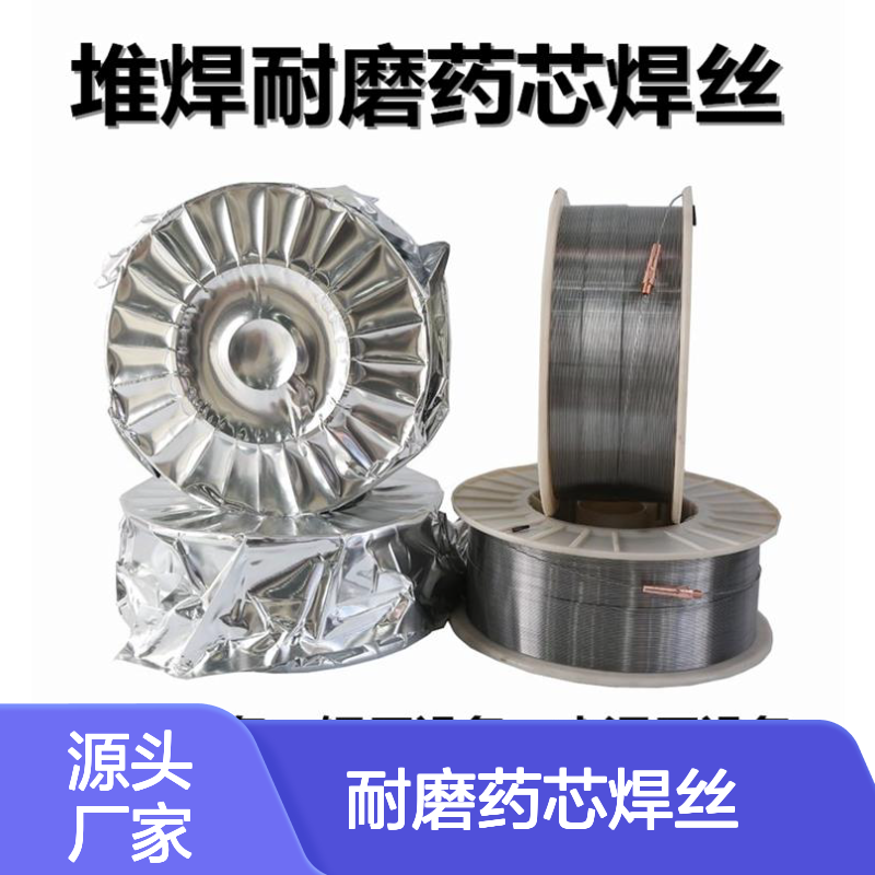 HB-YD988(Q)耐磨药芯焊丝 堆焊HB-YD888(Q) HB-YD212(Q) HB-YD256(Q)