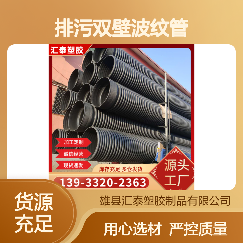 排污双壁波纹管 内壁光滑水阻小 坚固耐用 适用于建筑房地产工程