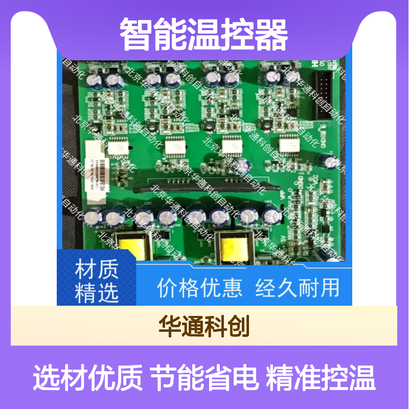 【906.XH0015.01】合康智能温控器HKTC001 厨房304不锈钢 精准控温