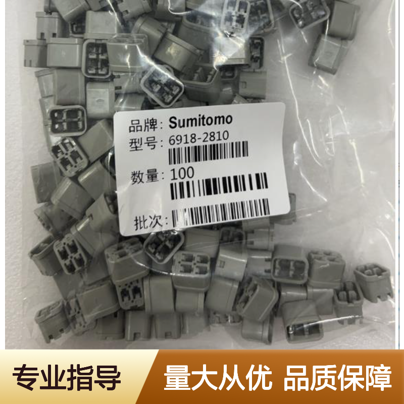 住友SUMITOMO 7165-1605汽车连接器 插接件 高效传输 汽车必备