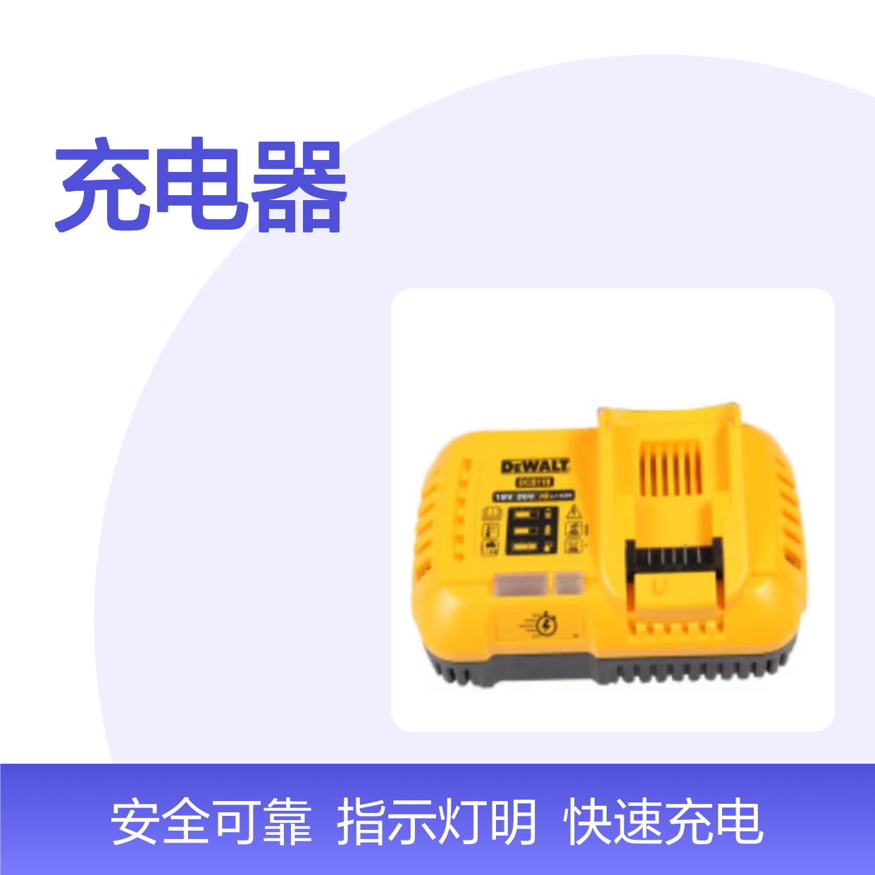 百图喜提供 10.2V-60V 通用锂电200V充电器(8AMP电流）快速