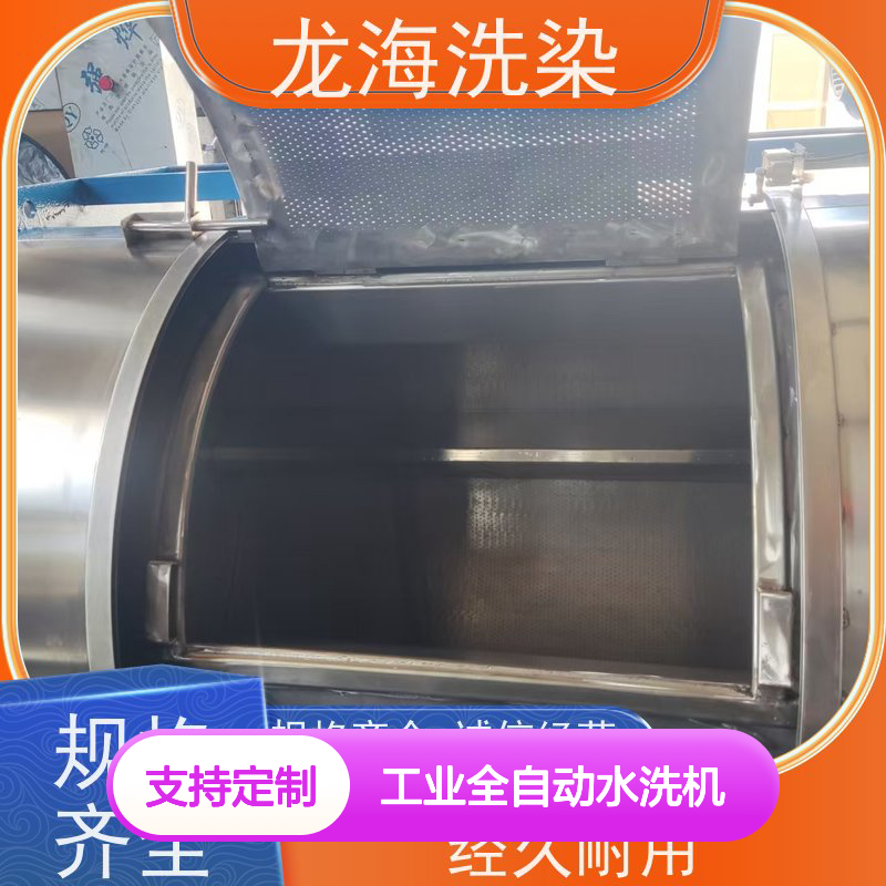 工业全自动水洗机 规格齐全 支持定制 适用于多行业