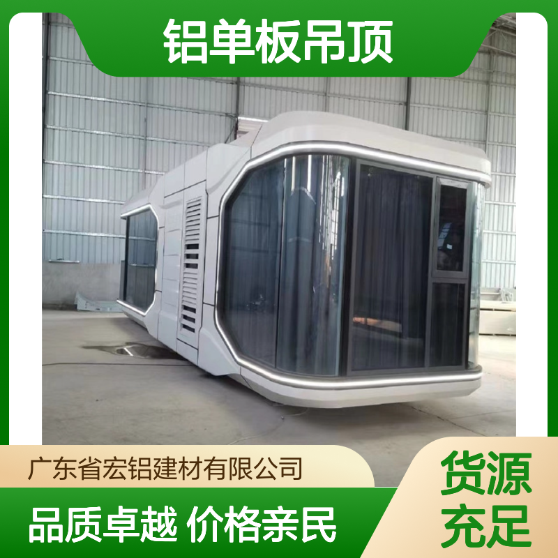 宏铝铝业1.5铝单板吊顶 仿木材彩色烤漆 包工包料