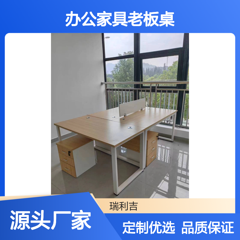 瑞利吉钢木老板桌大班桌 定制服务 办公区专用