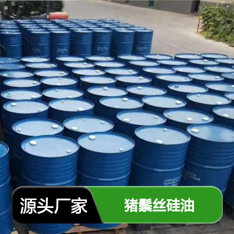 品质稳定不漂油的猪鬃丝硅油好烘干不油腻半年内不满意退换货