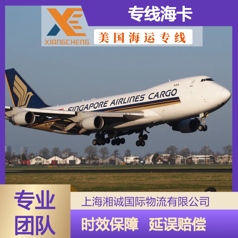 江 苏fba海运 到美国专线海卡超大件跨境电商服务商