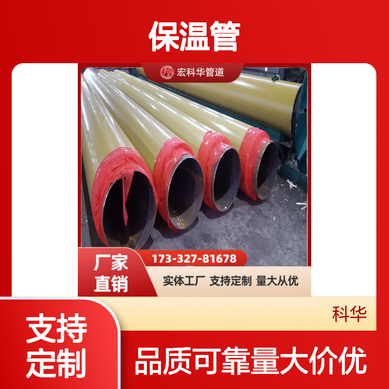 工业洪汽用DN100钢套钢蒸汽保温管 抗震效果好