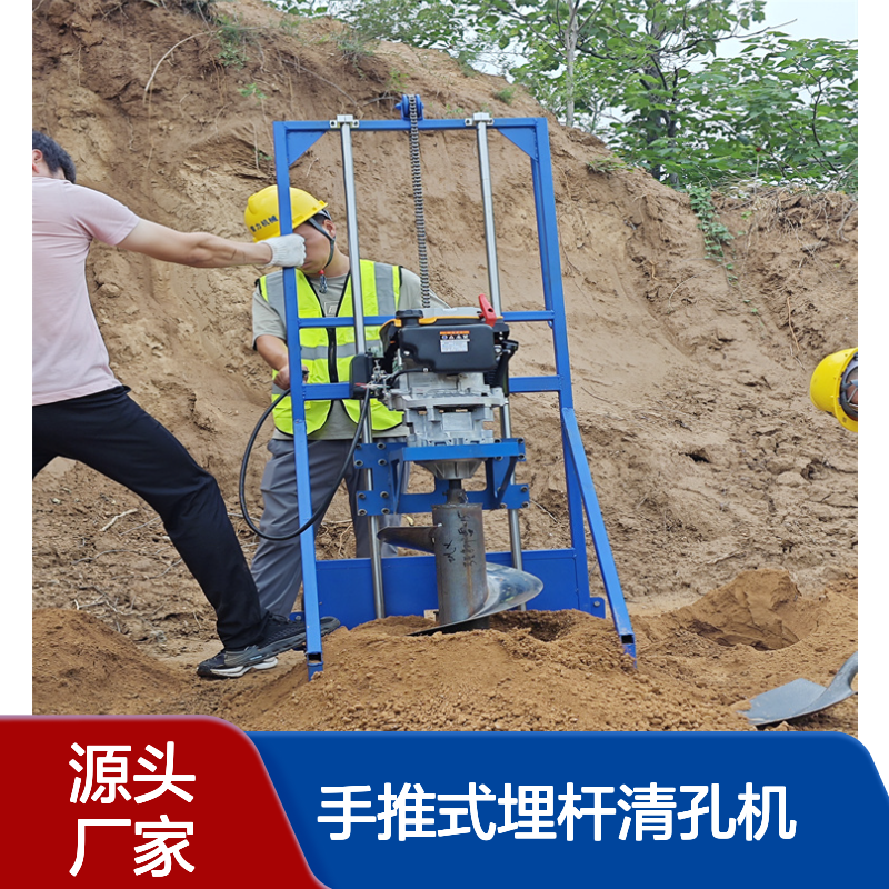 光伏围栏螺旋式打洞机 手推式埋杆清孔机大功率合金带齿
