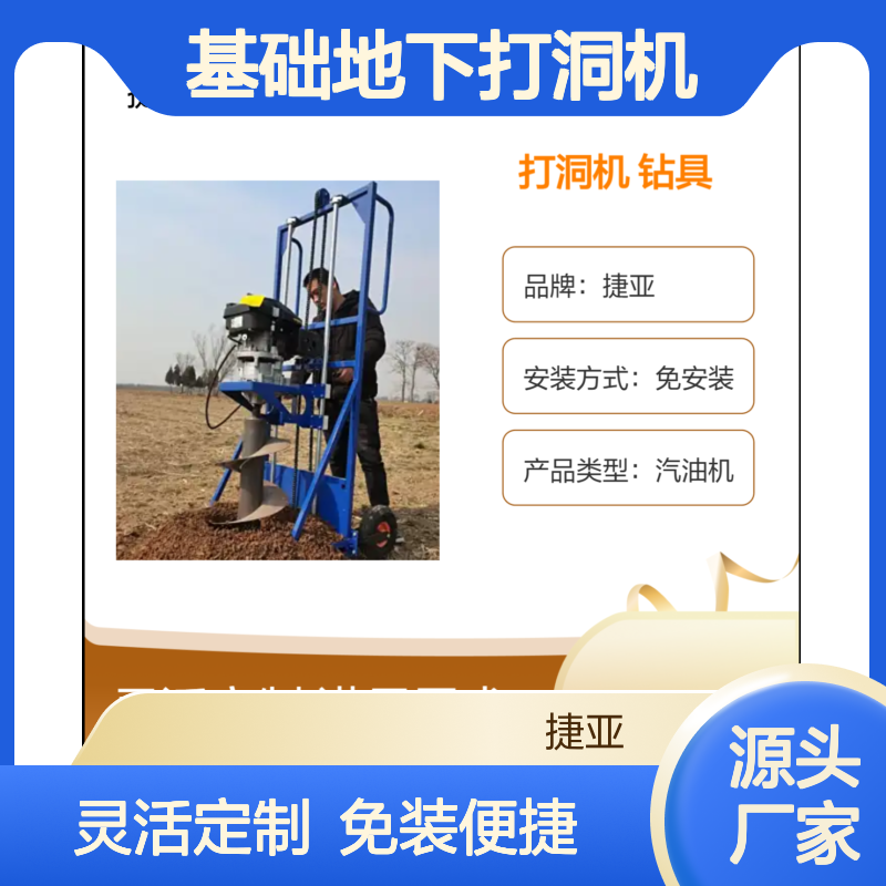 山地光伏小蜜蜂基础地下打洞机 捷亚sf 地下室加固路下钻孔工具