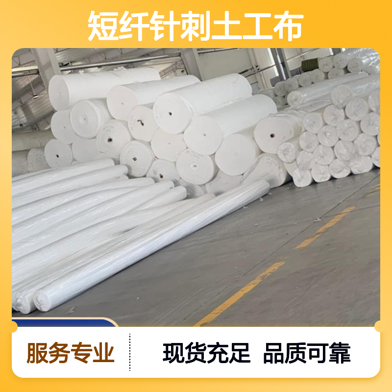 德风塑编 短纤针刺土工布 吸水能力较强 保护水工建筑结构