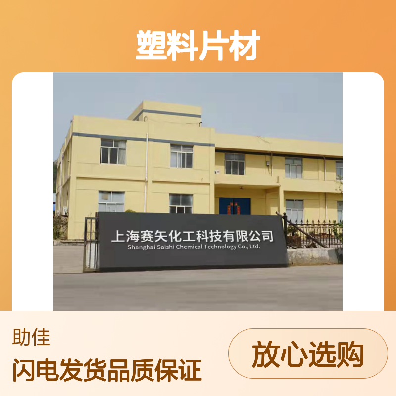 浓缩加水多的PET塑料片材硅油滑耐高温不油腻半年内不满意退换货
