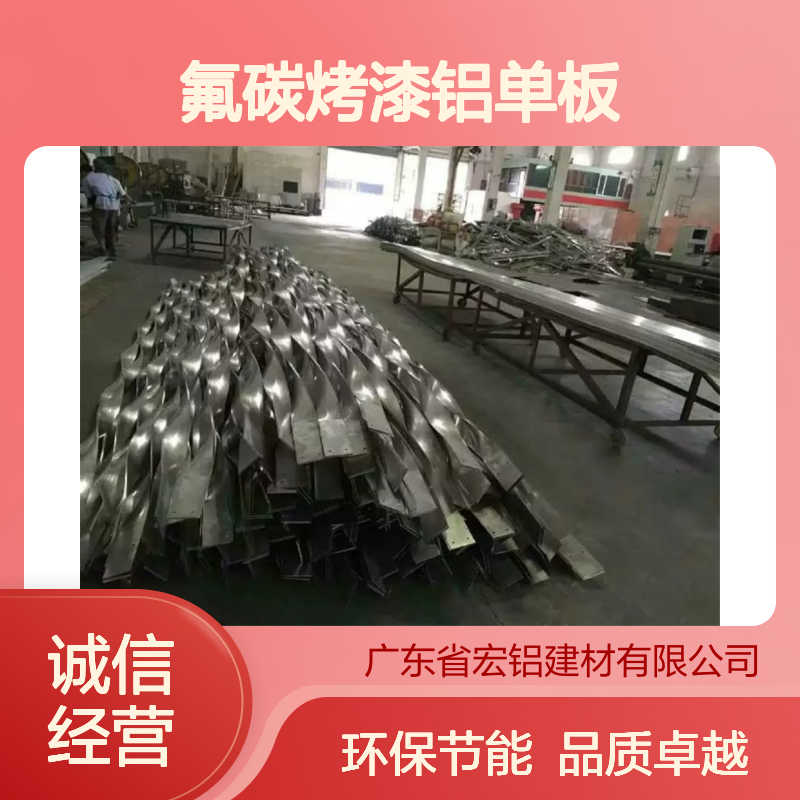 白色氟碳烤漆铝单板幕墙穿孔铝板定制生产商